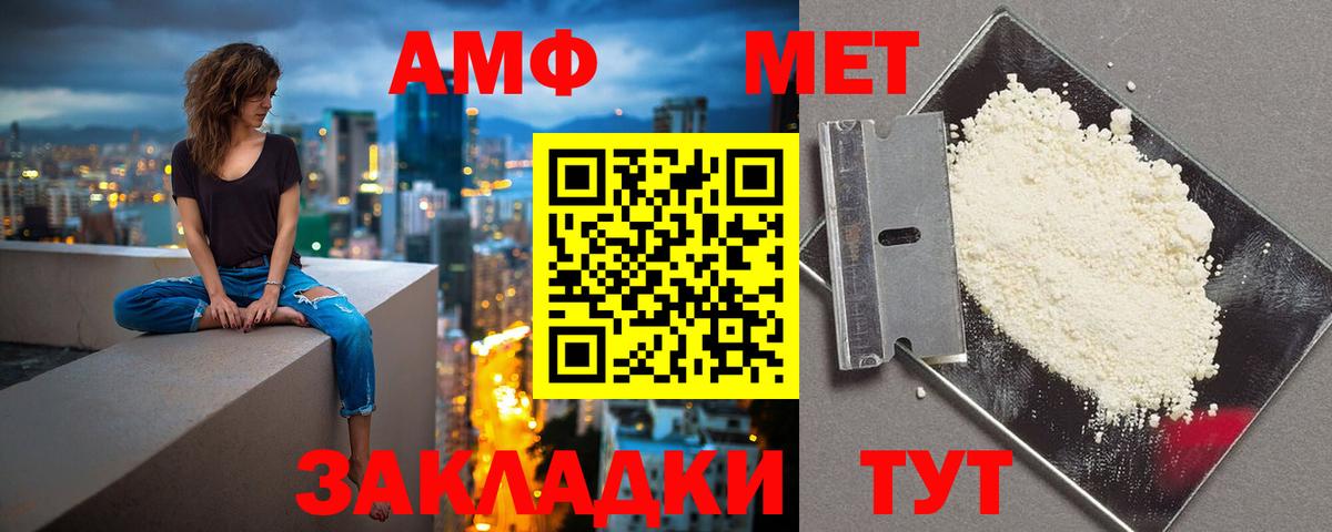 Бузулук  АМФ Premium  АМФЕТАМИН  Вход с VPN 