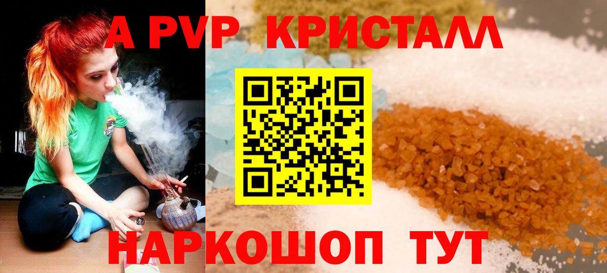 APVP  Вход с VPN  Альфа ПВП мука  Бузулук  А ПВП крисы CK 