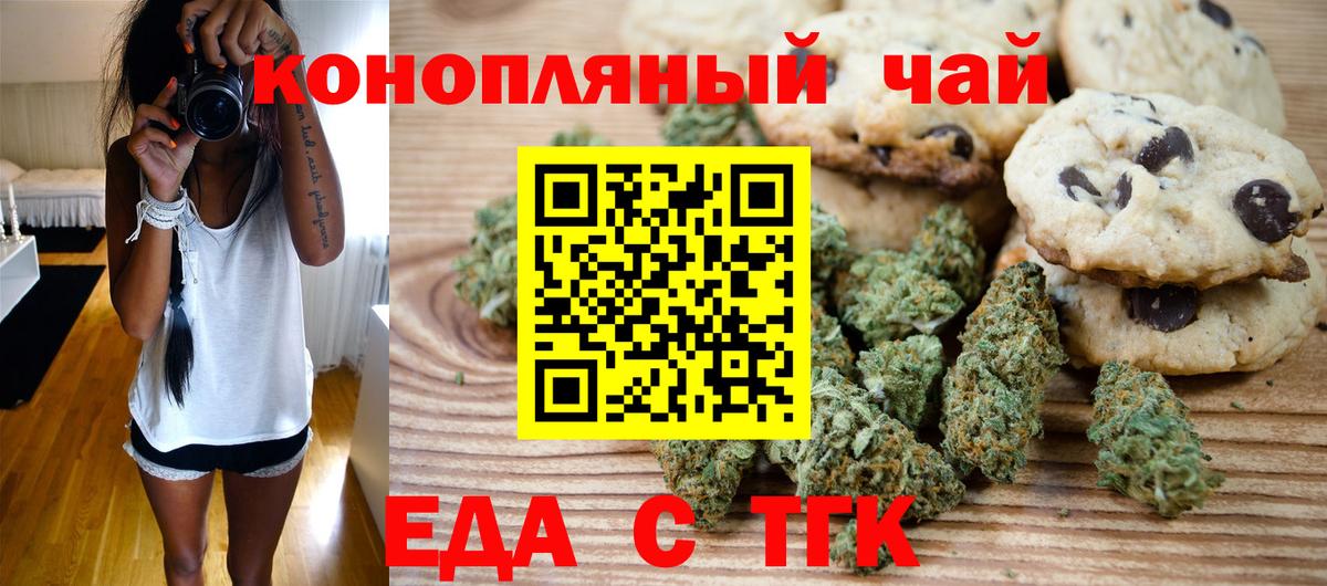 Бузулук  Cannafood конопля  Вход с VPN 