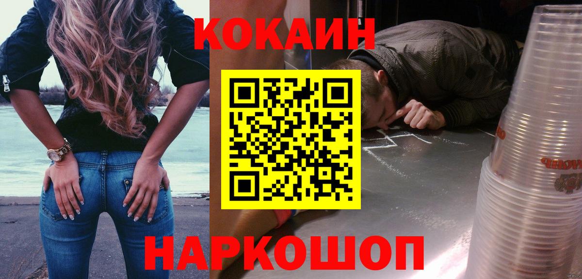 КОКАИН  COCAIN Колумбийский  где купить наркоту  Вход с VPN  Кокаин 98%  Бузулук 