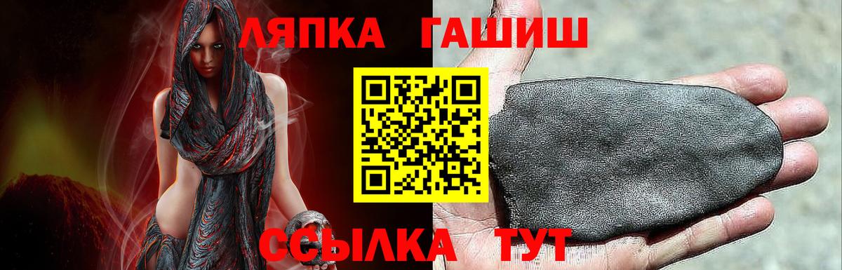 что такое   ГАШИШ убойный  Бузулук  Вход с VPN  ГАШИШ Ice-O-Lator  ГАШИШ 