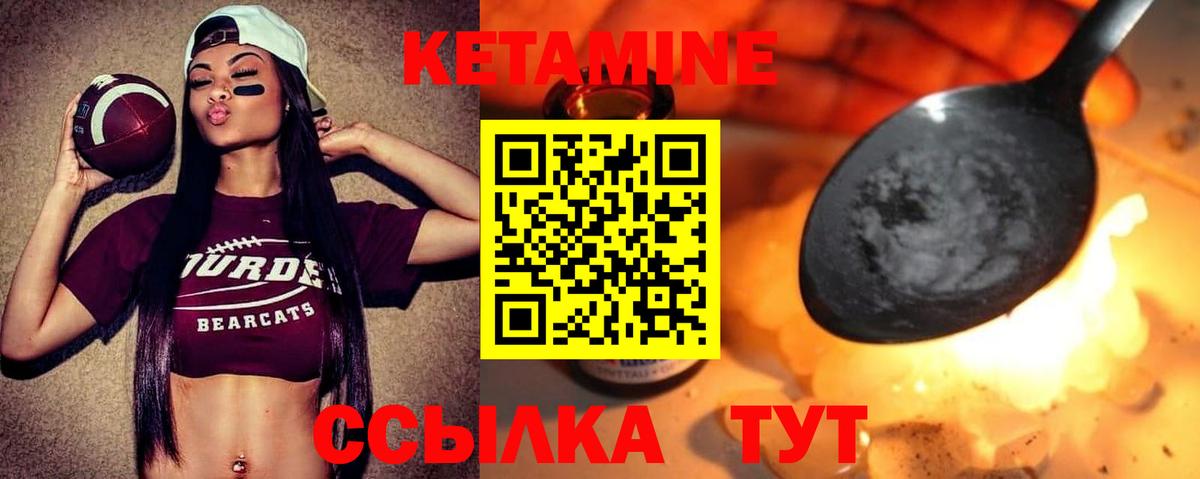 КЕТАМИН VHQ Бузулук