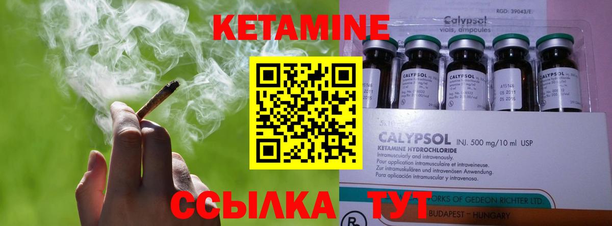 Бузулук  КЕТАМИН VHQ  Вход с VPN 