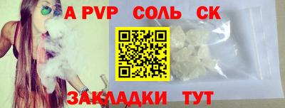 сатива Комсомольск-на-Амуре