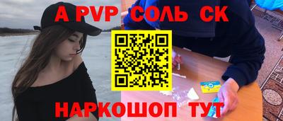 сатива Комсомольск-на-Амуре