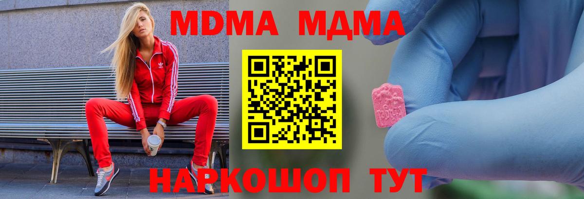 МДМА crystal  Вход с VPN  Бузулук  МДМА  MDMA VHQ 