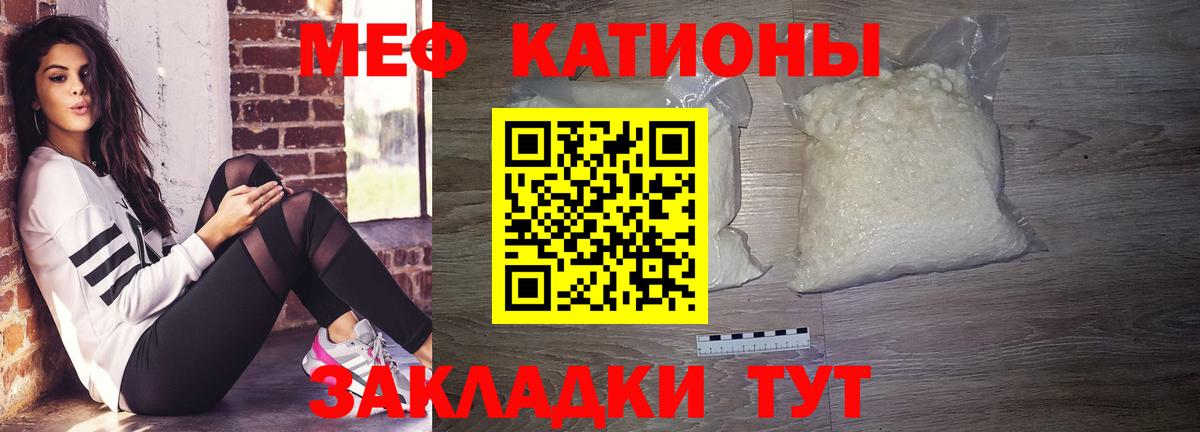 МЯУ-МЯУ  Вход с VPN  Бузулук  МЯУ-МЯУ VHQ  МЕФ мука  Меф 