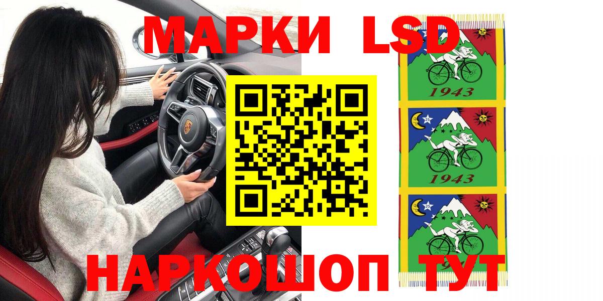 Наркотические марки 1,8мг  Вход с VPN  Бузулук 