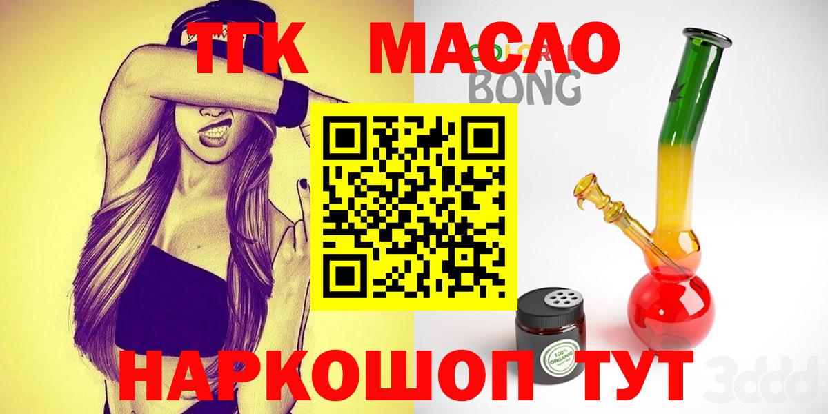 ТГК концентрат  Вход с VPN  Бузулук 