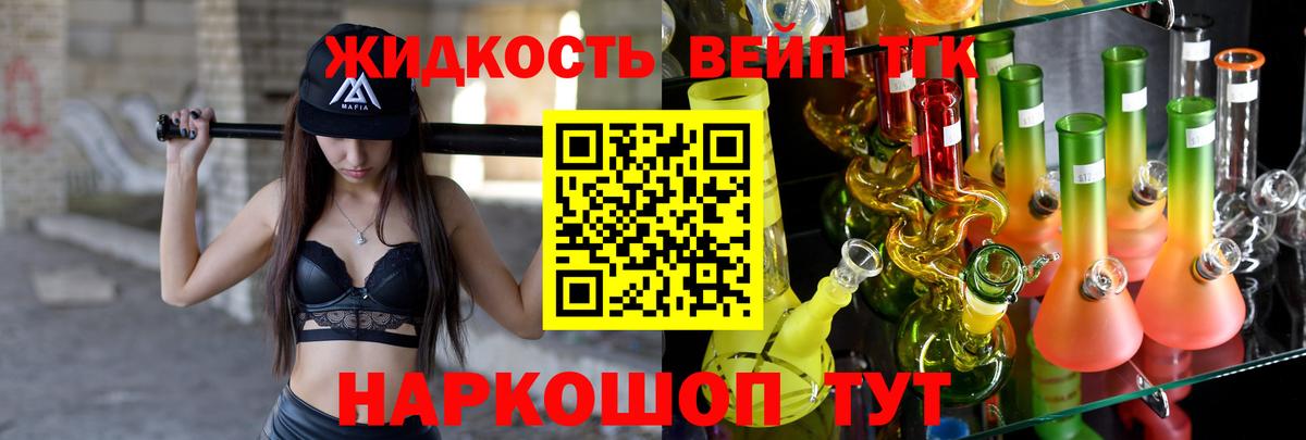 ТГК концентрат Бузулук